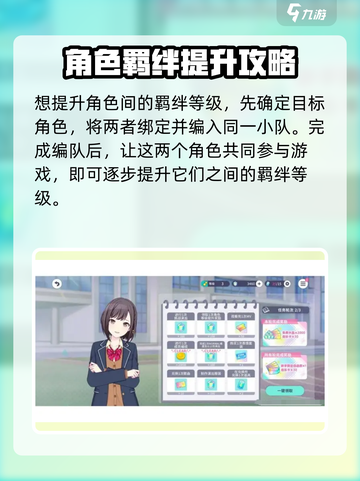 初音未来缤纷舞台羁绊等级是什么介绍截图2