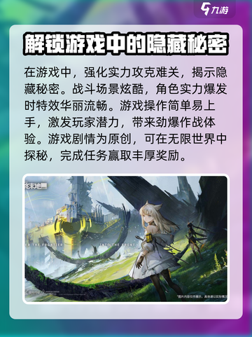 明日方舟终末地内测资格怎么申请介绍截图4