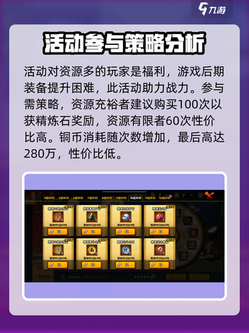 火影忍者手游纲手的挑战怎么玩介绍截图4