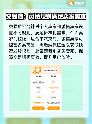 蛋仔派对：最🔥卖号平台大揭秘！👇截图3