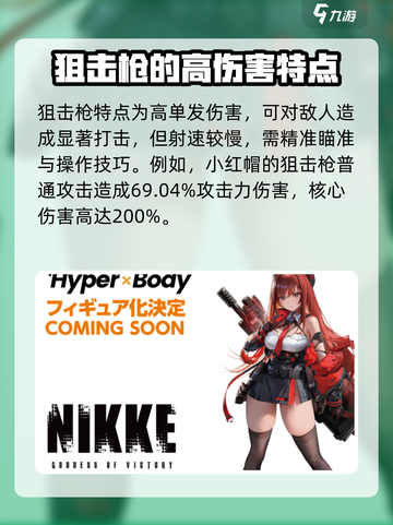 胜利女神新的希望武器哪些好用介绍截图2