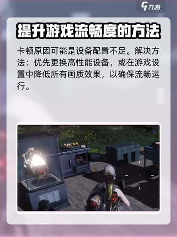 七日世界性能优化🔥流畅设置全攻略🎮截图2