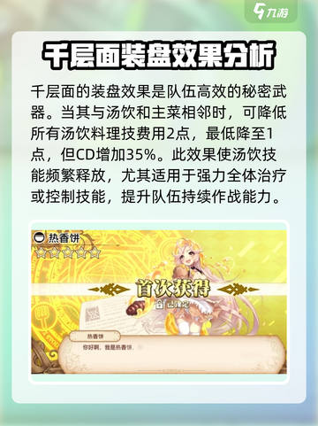《料理次元》千层面🔥超详细评测来了！好吃到停不下来🎉截图4