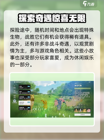 星痕共鸣休闲玩法有哪些介绍截图4