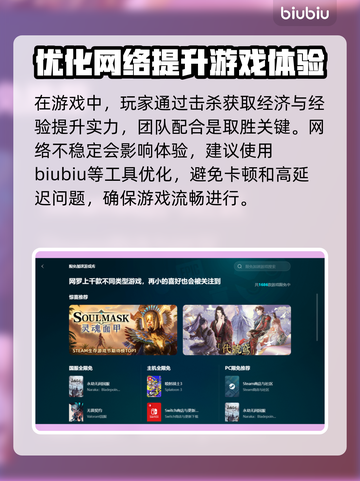 LOL反复闪退？这款加速器让你畅玩不卡顿🔥🎮截图3