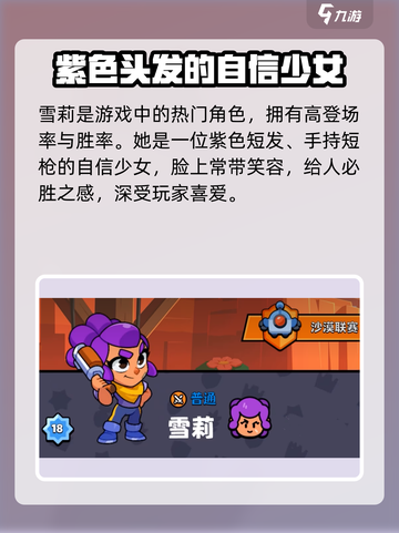 爆裂小队雪莉国服介绍介绍截图2