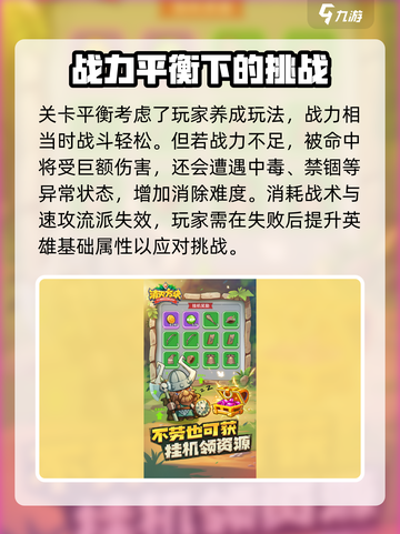 消灭方块游戏哪里下载介绍截图4