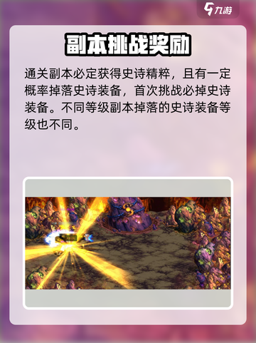 DNF手游祥瑞溪谷副本全攻略🔥轻松通关秘籍✨截图4