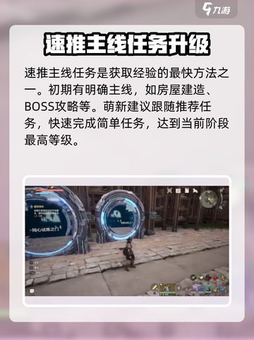 荒野起源💥快速升级攻略，新手必看！🎮截图2
