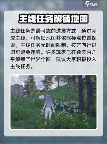 无限暖暖石树田怎么去介绍截图4