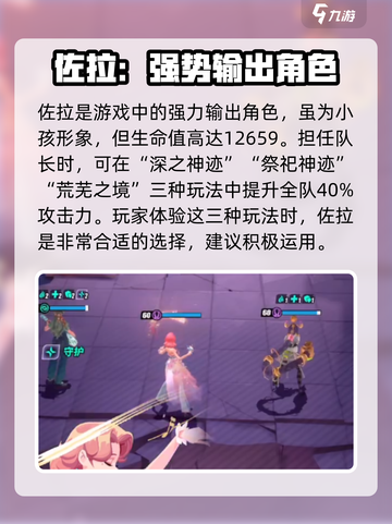 众神派对T0角色强度排行🔥游戏必备！截图4
