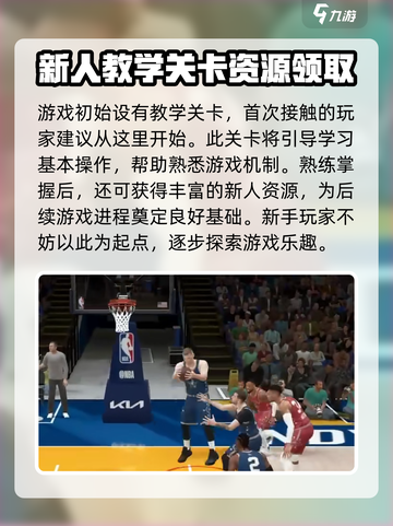 🏀美职篮全明星资格获取途径大揭秘！🔥截图4