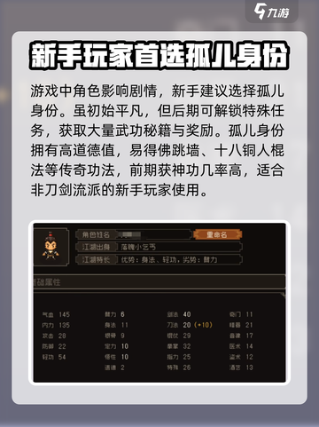 大江湖之苍龙与白鸟开局推荐介绍截图2