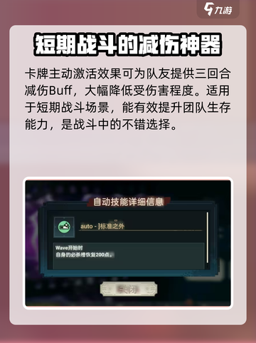 咒术回战手游互相信任作用是什么介绍截图3