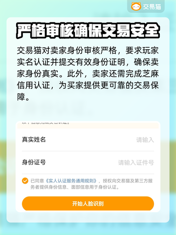 游戏账号交易平台推荐🔥选对平台很重要！🎮截图4