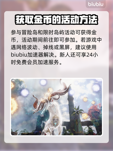 命运方舟打金🔥暴富攻略💎新手必看！截图4