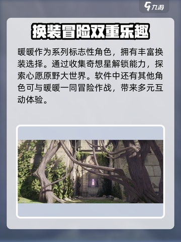 无限暖暖什么电脑可以玩介绍截图4