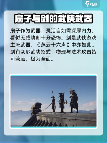 燕云十六声🔥武士刀登场！解锁全新武器⚡截图5