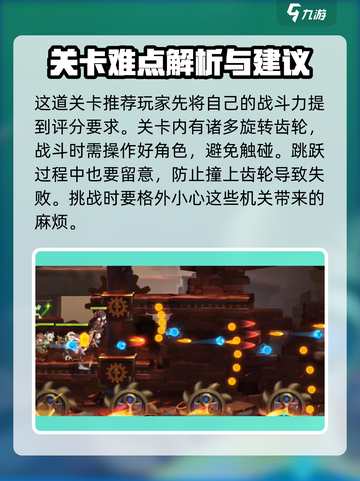 空之要塞启航5-13通关攻略介绍截图2
