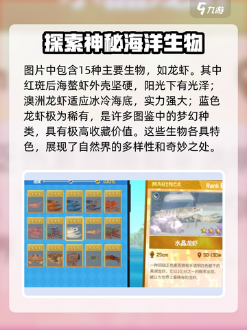 潜水员戴夫鱼笼图鉴都有哪些介绍截图2