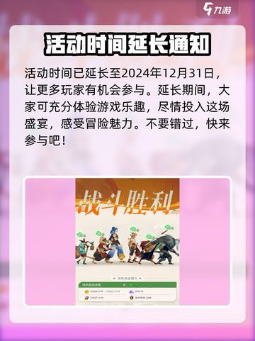 剑与远征2启程预招募活动介绍介绍截图5