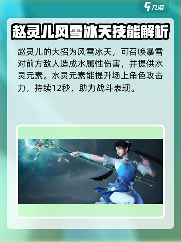 仙剑世界大招名字🔥你绝对猜不到！🎮截图3