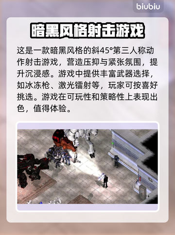 孤胆枪手闪退？这款加速器让你畅玩🔥不再卡！截图2