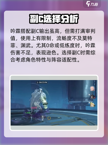 鸣潮🔥最新版本最强配队分享🎉截图3