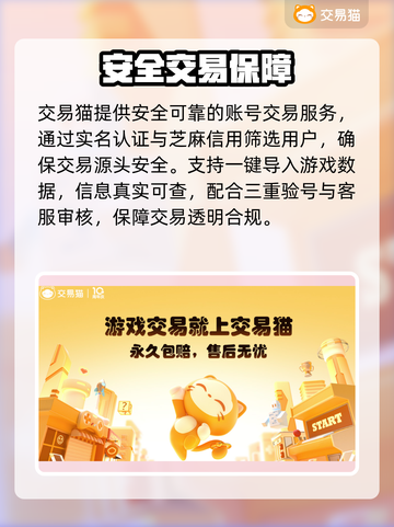 🔥王者荣耀账号交易神平台推荐！💥截图2