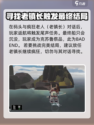 渔帆暗涌老镇长在哪触发介绍截图3