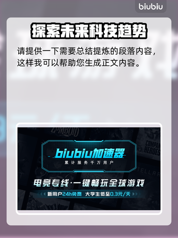 IAmRipper游戏闪退卡顿？这份加速秘籍让你🔥畅玩无阻！🎮截图2
