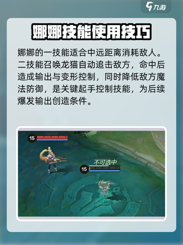 决胜巅峰娜娜怎么玩介绍截图3