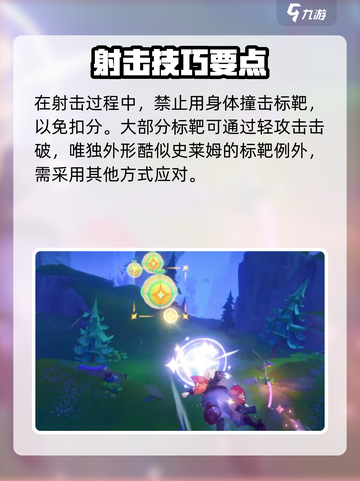 《原神》北风任务全攻略🔥速通指南💨截图4