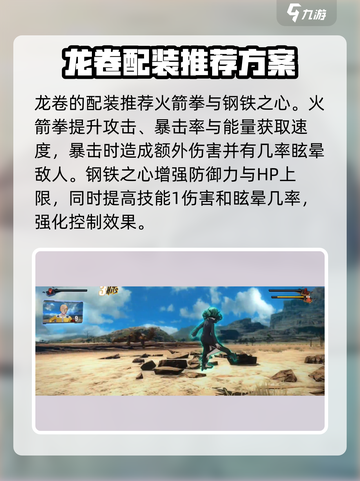 一拳超人世界游戏龙卷怎么样介绍截图4