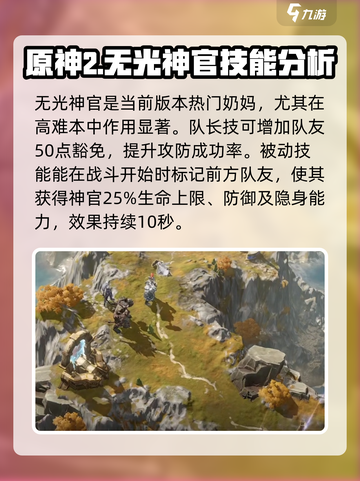 龙息神寂：最强奶妈排行榜🔥游戏必备！截图4