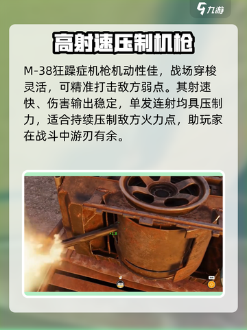 创世战车|M25守护者机枪🔥超强威力等你来战！截图3