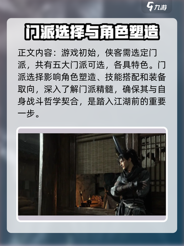 燕云十六声前期攻略大全介绍截图2