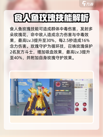 圣斗士星矢重生2阿布罗秋怎么样介绍截图4