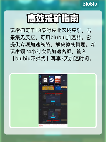 王权与自由💎矿点大全！必挖宝藏位置🔥截图3