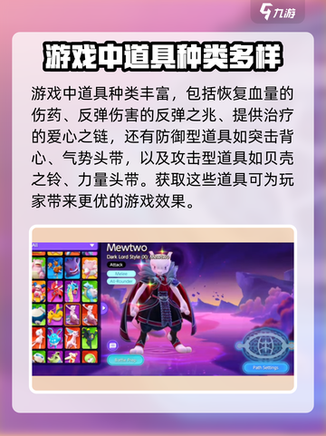 宝可梦大集结特效喷雾在哪里介绍截图4