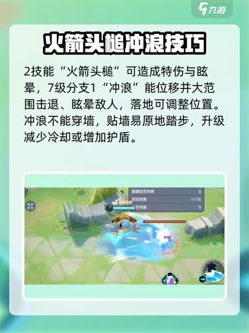 宝可梦大集结水箭龟🔥技能配招攻略分享！截图5