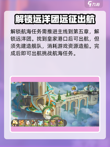 西普大陆手游🔥航海玩法大揭秘🎉截图2
