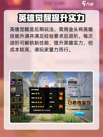 万龙觉醒一个英雄需要多少个金头介绍截图4