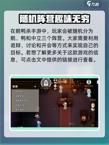鹅鸭杀手游版在哪下载介绍截图4