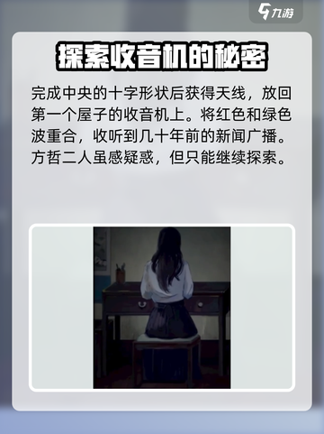 栖云异梦睹玉攻略介绍介绍截图3