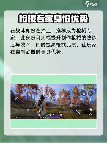 星球重启🔥必选身份大揭秘！新手必看🚀截图3