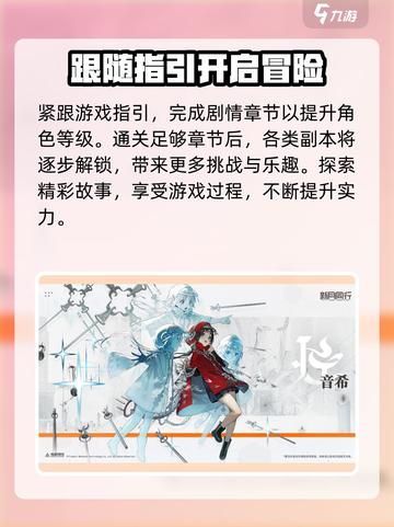 新月同行新手攻略大全介绍截图2