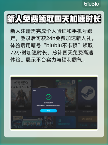 艾尔登法环🔥掉帧卡顿？加速器链接分享！截图5