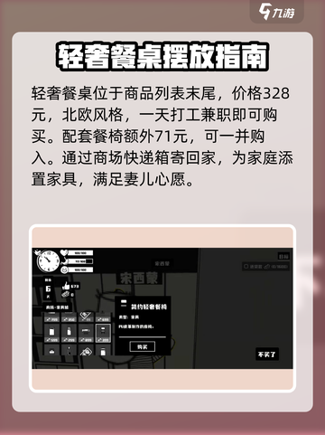 荣誉打工人轻奢餐桌如何购买介绍截图4