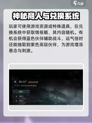 破碎之地自由城神秘商人在哪介绍截图3
